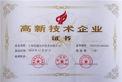 高新技術企業(yè)