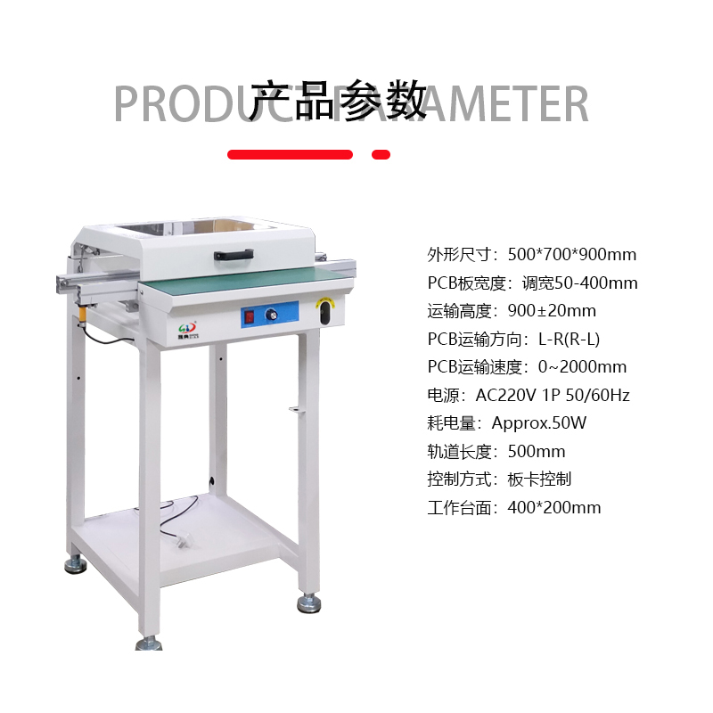 smt設(shè)備晟典接駁臺帶防塵罩