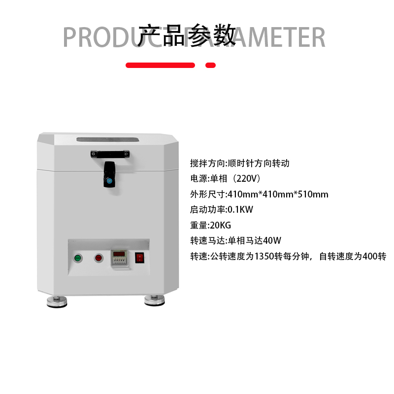 smt設備晟典錫膏攪拌機